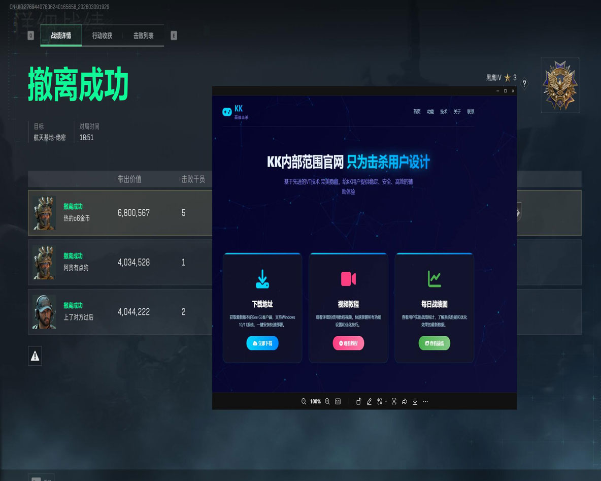 三角洲现在还有外挂吗软件效果