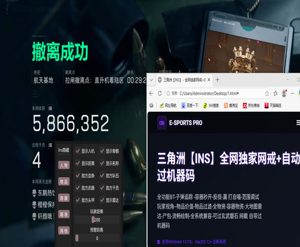 三角洲现在还有外挂吗透视自瞄效果
